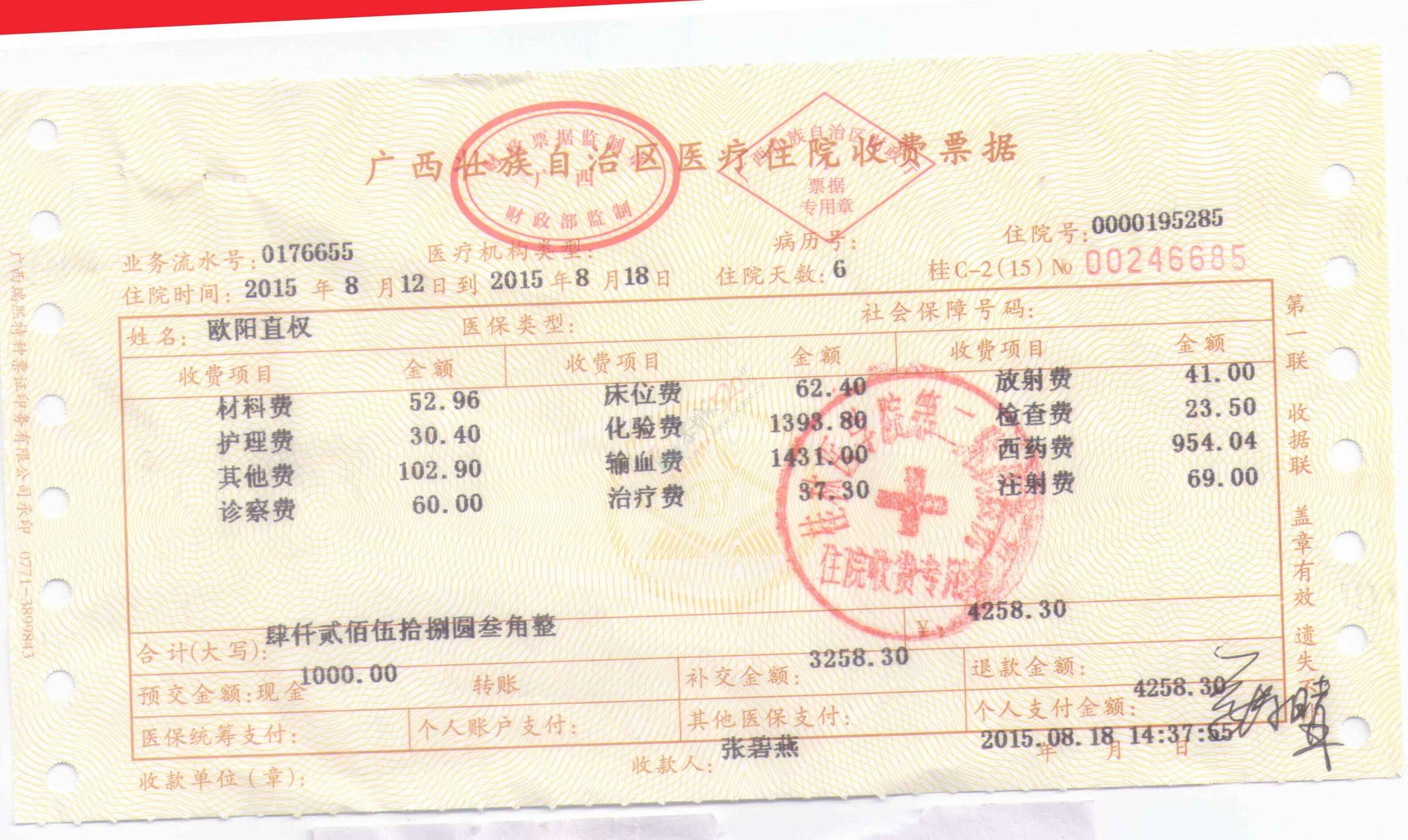 生命可贵，爱心无价 ——为白血病乡亲捐款倡议书&#160;687 / 作者:520小编 / 帖子ID:120302