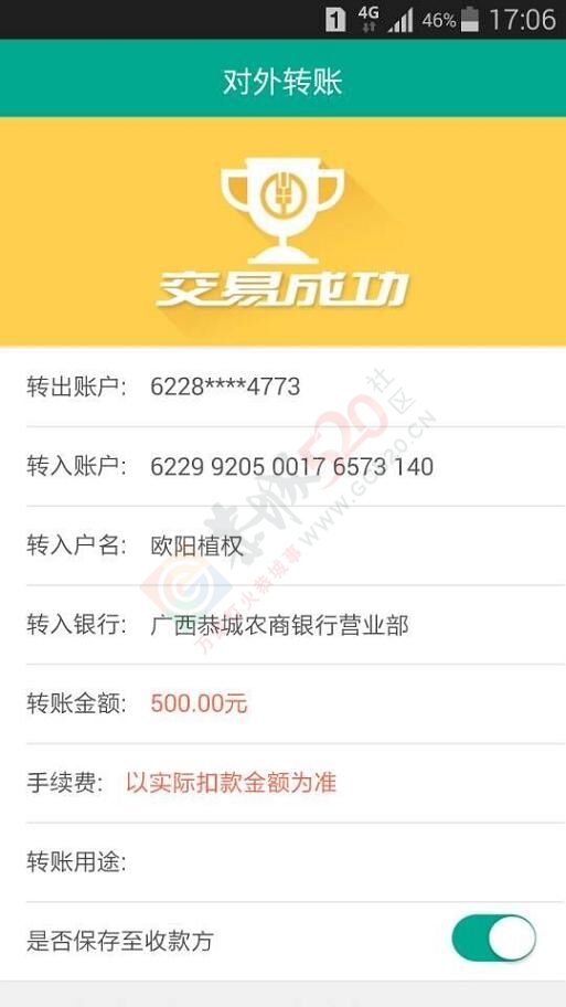 生命可贵，爱心无价 ——为白血病乡亲捐款倡议书&#160;600 / 作者:520小编 / 帖子ID:120302