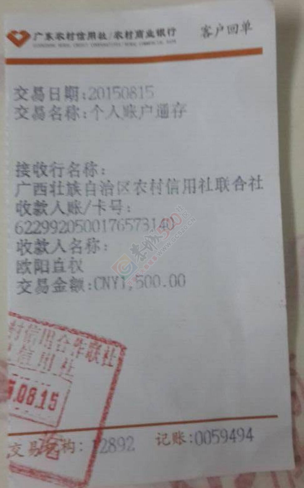 生命可贵，爱心无价 ——为白血病乡亲捐款倡议书&#160;505 / 作者:520小编 / 帖子ID:120302