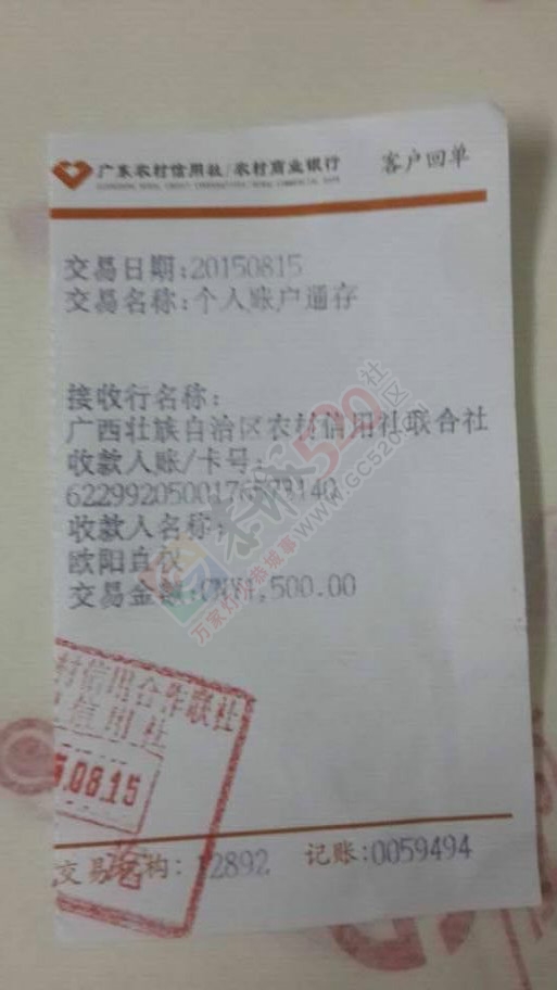 生命可贵，爱心无价 ——为白血病乡亲捐款倡议书&#160;185 / 作者:520小编 / 帖子ID:120302
