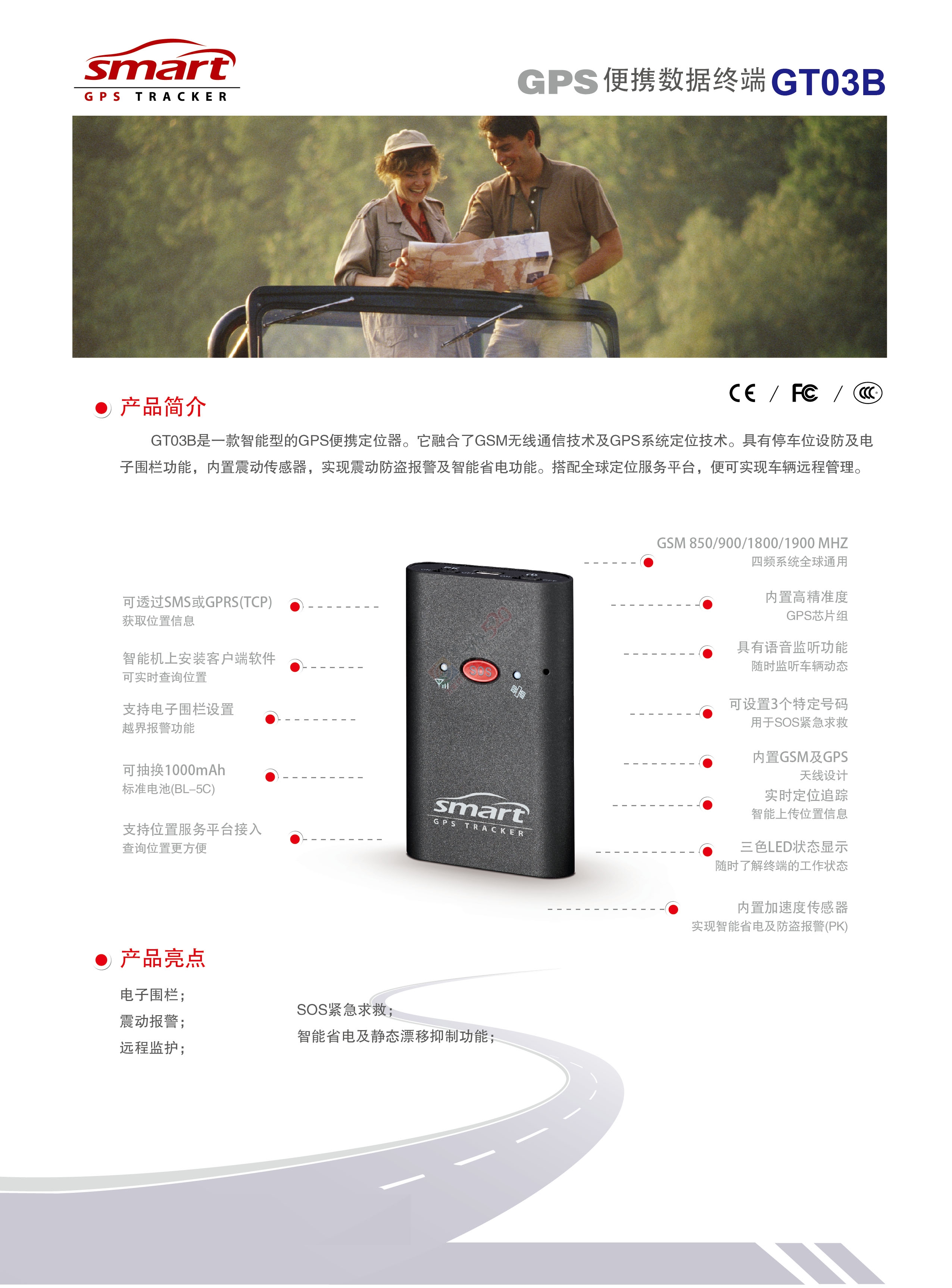 批发汽车，摩托车，电动车GPS卫星定位防盗追踪器894 / 作者:尖锋科技 / 帖子ID:120527
