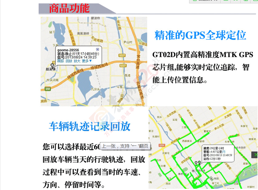 批发汽车，摩托车，电动车GPS卫星定位防盗追踪器880 / 作者:尖锋科技 / 帖子ID:120527