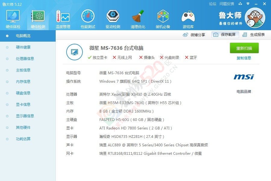 卖套电脑加27寸屏，可耍所有主流游戏730 / 作者:a123444 / 帖子ID:120556