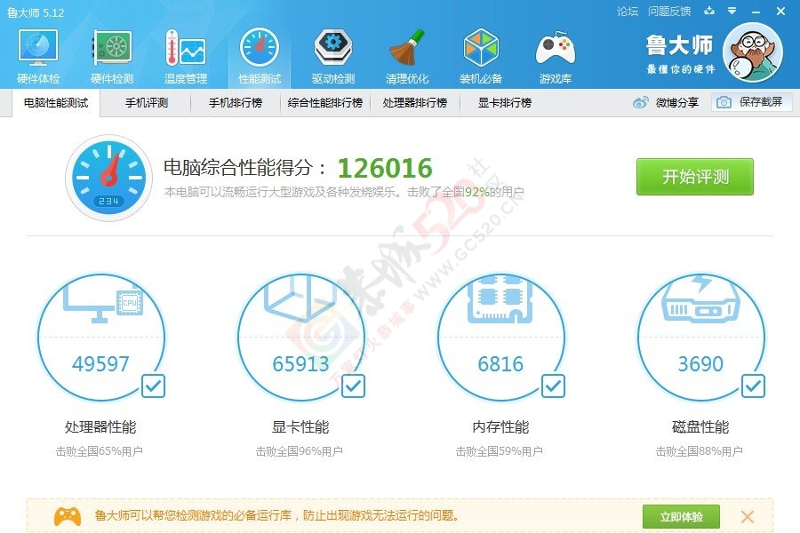 卖套电脑加27寸屏，可耍所有主流游戏371 / 作者:a123444 / 帖子ID:120556