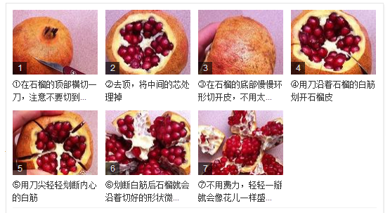 怎样切石榴？切石榴的最好方法656 / 作者:欧耶 / 帖子ID:120557