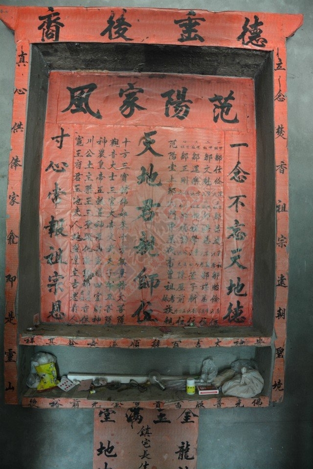 范阳堂——范阳望郡552 / 作者:涛``声依旧 / 帖子ID:120588