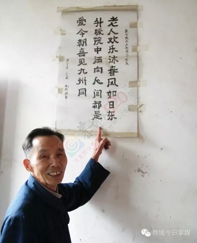 耄耋诗联“不老松”莫纯增 年轻人在他面前会汗颜733 / 作者:古建灵韵 / 帖子ID:120672