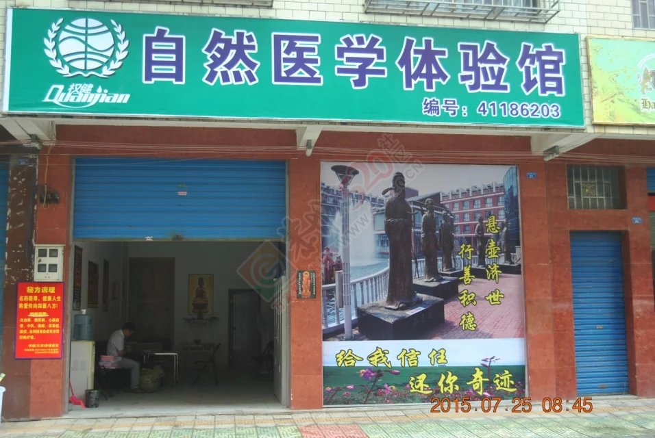 权健与您分享案例173 / 作者:恭城蚂蜂 / 帖子ID:120691