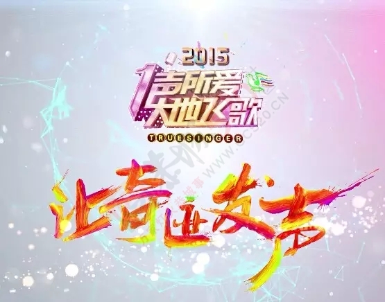 【独家】《一声音所爱·大地飞歌》恭城站宣传片，让你发声！那还等什么，赶紧来报名..29 / 作者:520小编 / 帖子ID:120793