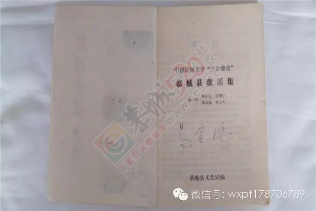 《恭城县歌谣集》惊奇发现《洪门乐章》287 / 作者:社区小编 / 帖子ID:120832