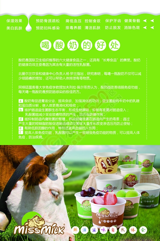纯手工酸奶751 / 作者:美食美客酸奶 / 帖子ID:120907