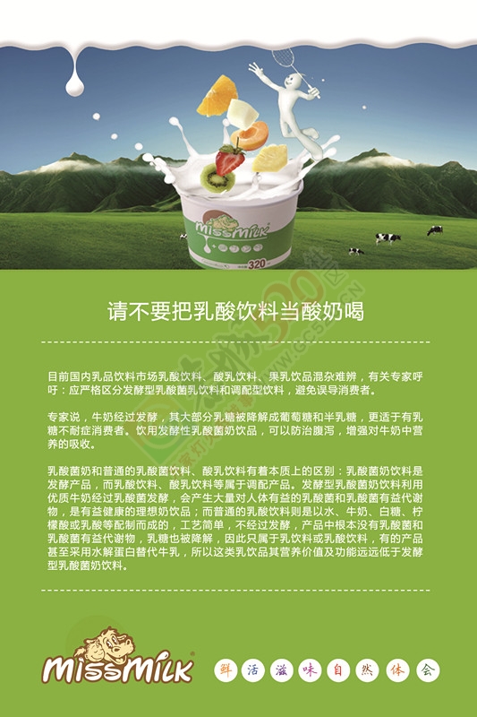纯手工酸奶341 / 作者:美食美客酸奶 / 帖子ID:120907