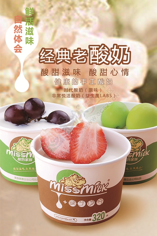 纯手工酸奶719 / 作者:美食美客酸奶 / 帖子ID:120907