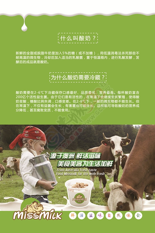 纯手工酸奶848 / 作者:美食美客酸奶 / 帖子ID:120907