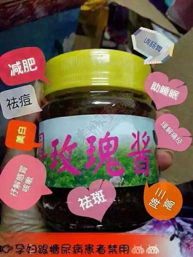 玫瑰酱（玫瑰花瓣和白糖）无花粉358 / 作者:County_Yue / 帖子ID:120935
