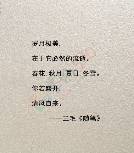 这是一个流行离开的世界，但是我们都不擅长告别159 / 作者:花开似花落、 / 帖子ID:121058