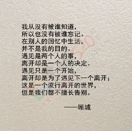 这是一个流行离开的世界，但是我们都不擅长告别730 / 作者:花开似花落、 / 帖子ID:121058