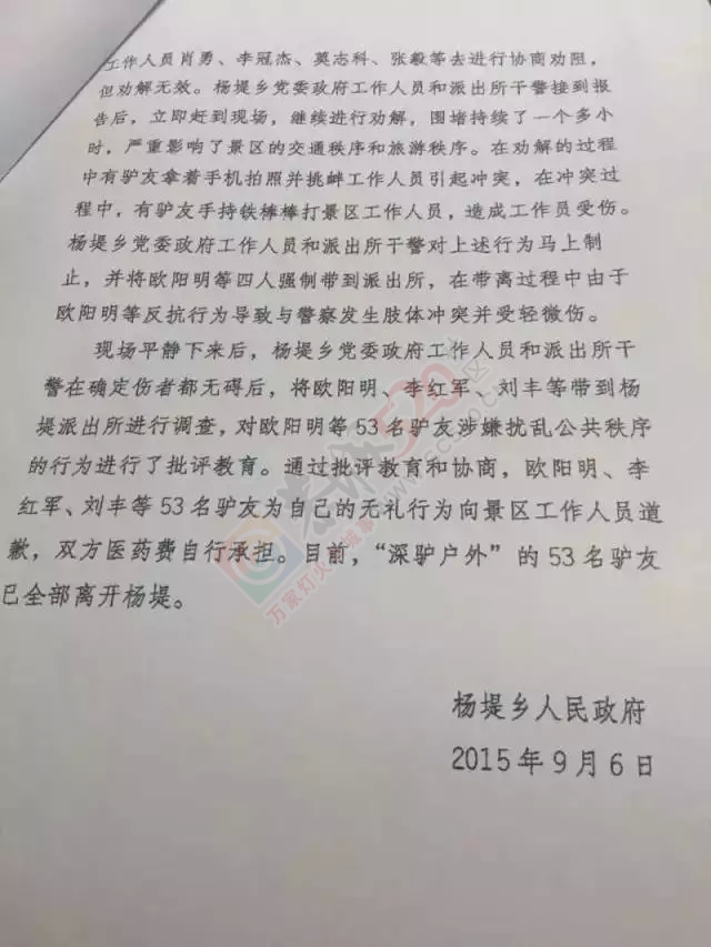 官方对深圳驴友在阳朔被围殴事件给出了回应，剧情大逆转？929 / 作者:额外听歌 / 帖子ID:121092