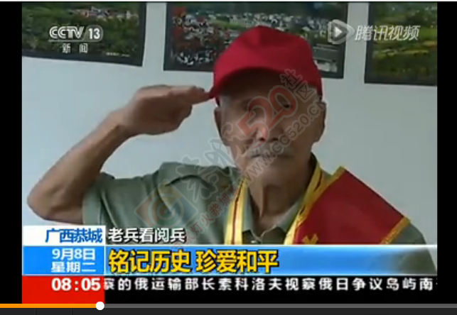 【恭城老兵上央视】央视新闻——老兵看阅兵 铭记历史 珍爱和平901 / 作者:社区小编 / 帖子ID:121132