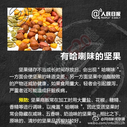 警惕！这9种食物有毒，吃了可能危及生命！836 / 作者:欧耶 / 帖子ID:121158