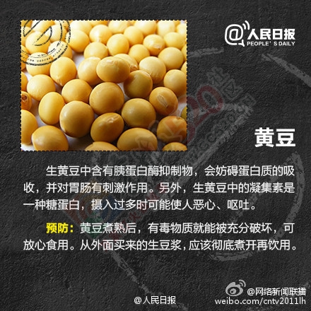 警惕！这9种食物有毒，吃了可能危及生命！189 / 作者:欧耶 / 帖子ID:121158