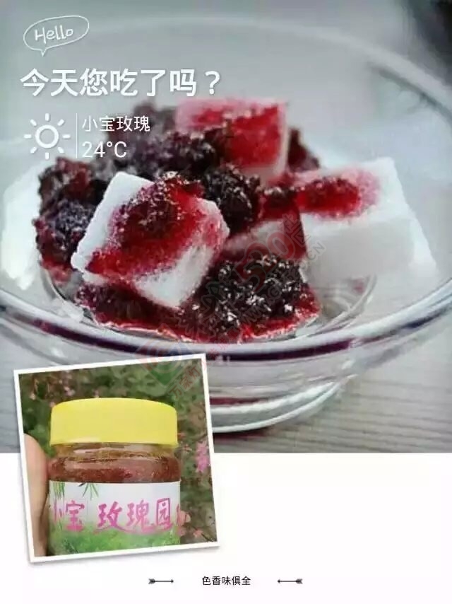 玫瑰酱介绍95 / 作者:County_Yue / 帖子ID:121389