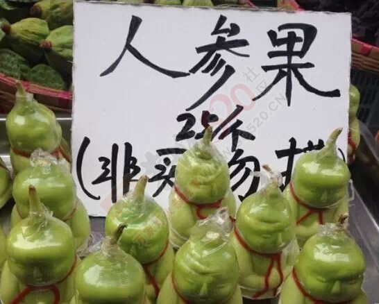 在超市跟外面水果摊卖的“人参果”，一刀下去才知道是什么鬼！256 / 作者:微观恭城 / 帖子ID:121393