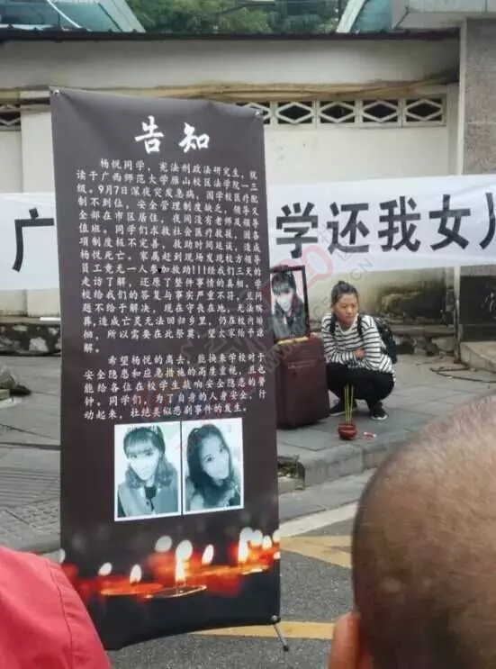 “广西师大还我女儿”，今天三里店师大门口被包围了，什么情况？282 / 作者:额外听歌 / 帖子ID:121439