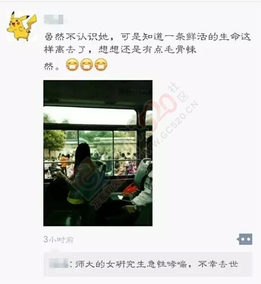 “广西师大还我女儿”，今天三里店师大门口被包围了，什么情况？493 / 作者:额外听歌 / 帖子ID:121439