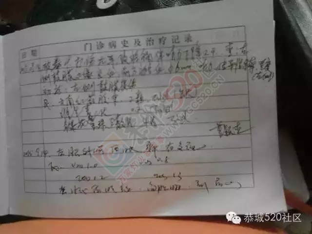 微友：秧家村委&quot;最牛&quot;村主任纵使其儿子动手打人808 / 作者:社区小编 / 帖子ID:121492