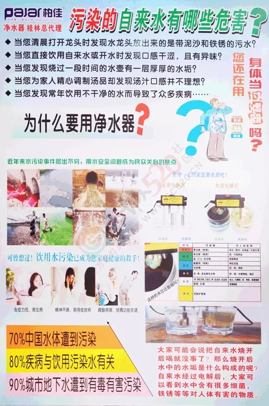 恭城人你还在喝这样的水！太危险了！939 / 作者:棉花糖 / 帖子ID:121530