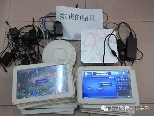 恭城县公安局巡警大队查获“平板”电脑赌博机303 / 作者:风油精 / 帖子ID:127464