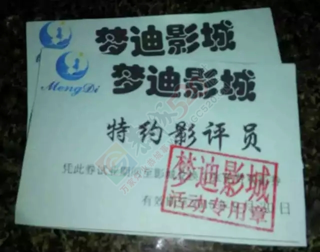 加票了！梦迪影城观影体验卷发放中，没领到的小伙伴进来看看！412 / 作者:520小编 / 帖子ID:127624
