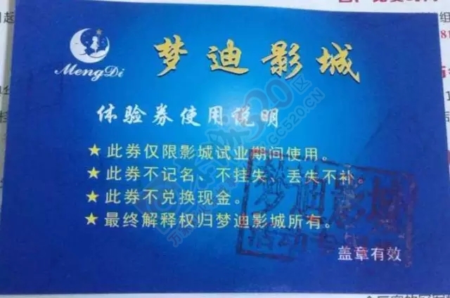 加票了！梦迪影城观影体验卷发放中，没领到的小伙伴进来看看！599 / 作者:520小编 / 帖子ID:127624