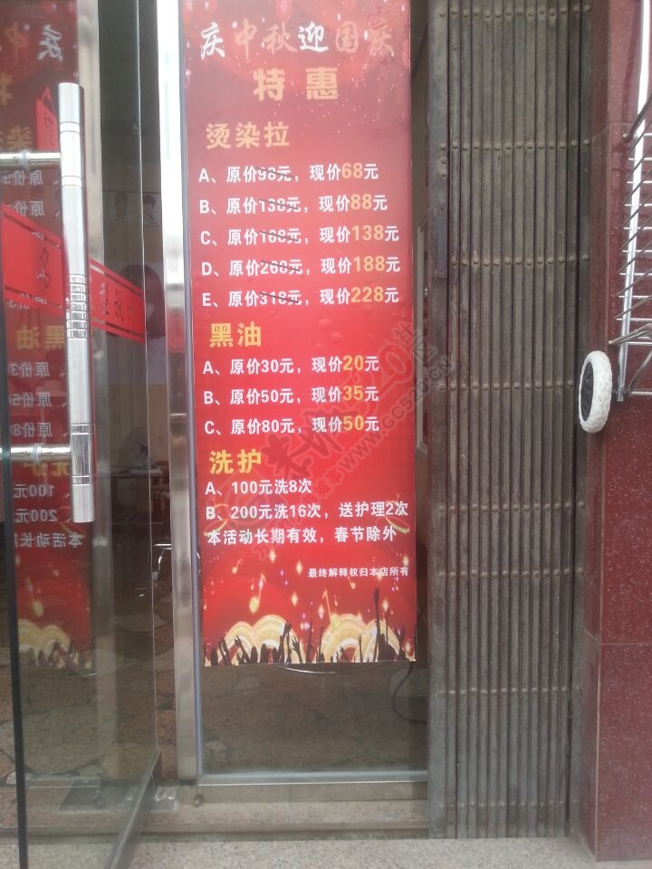 名流发型设计103 / 作者:秋天的落叶 / 帖子ID:127633