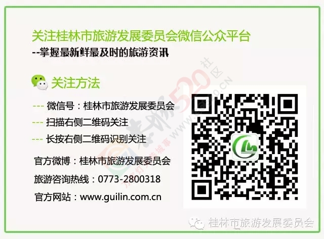 关于网上“首届环桂林24小时骑行400公里 活动”信息不实的公告454 / 作者:柚子壳※ / 帖子ID:127641