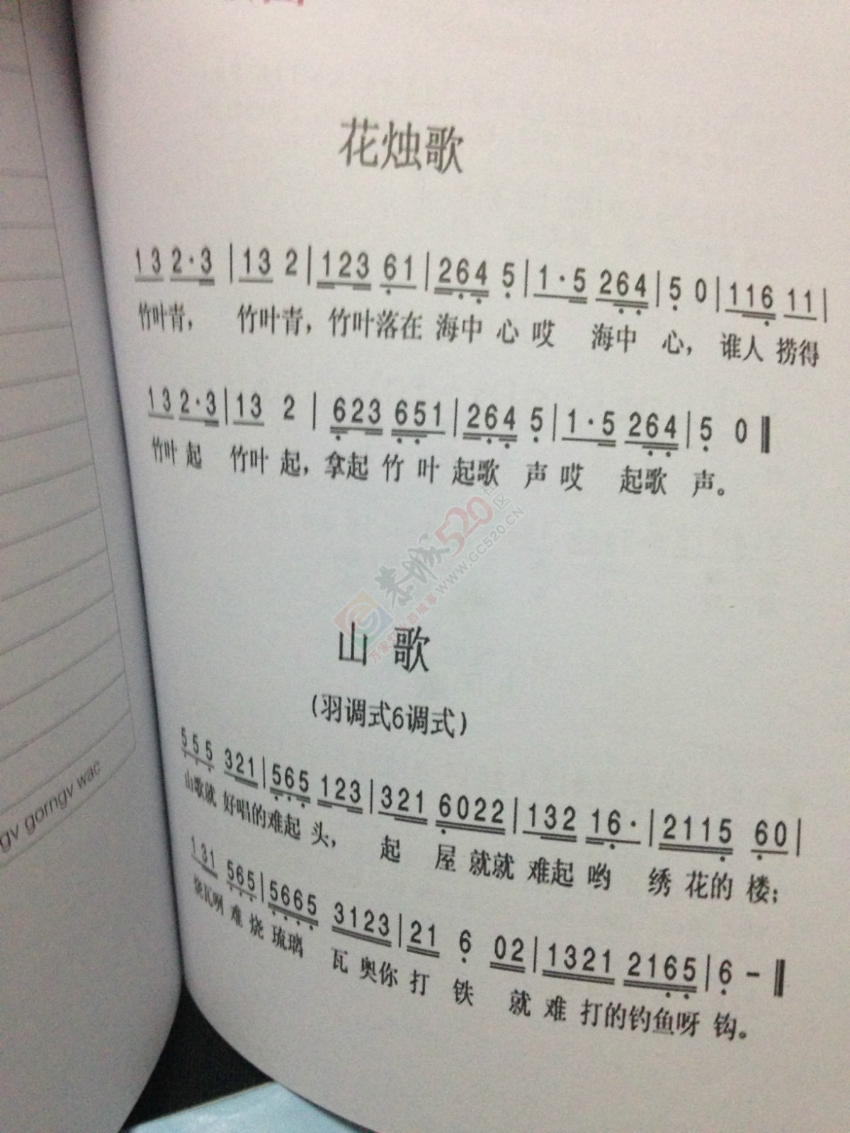 现在小学三年级还有本《多彩恭城》的书了274 / 作者:桂花糕 / 帖子ID:127655