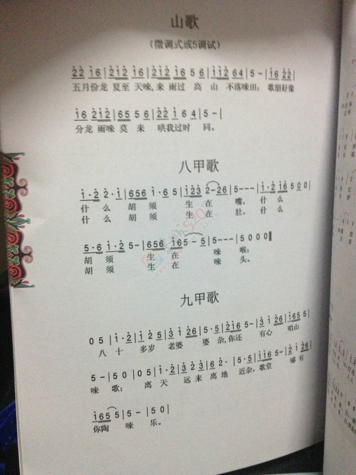 现在小学三年级还有本《多彩恭城》的书了779 / 作者:桂花糕 / 帖子ID:127655