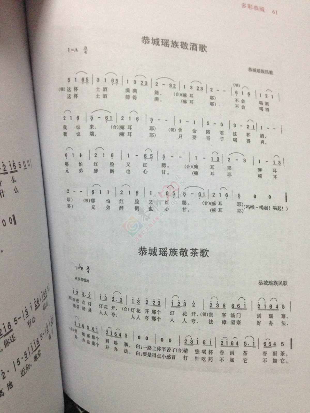 现在小学三年级还有本《多彩恭城》的书了550 / 作者:桂花糕 / 帖子ID:127655