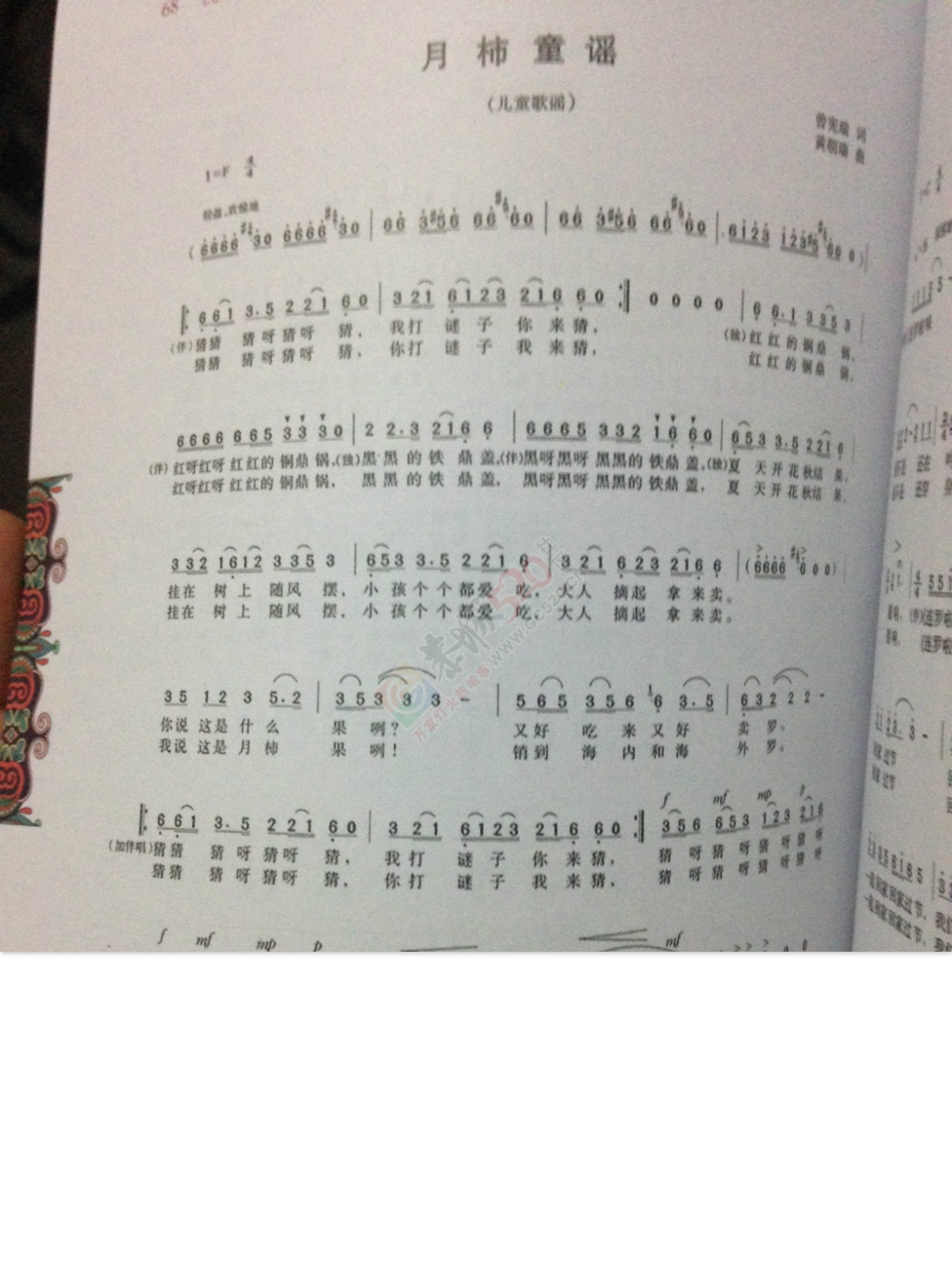 现在小学三年级还有本《多彩恭城》的书了664 / 作者:桂花糕 / 帖子ID:127655