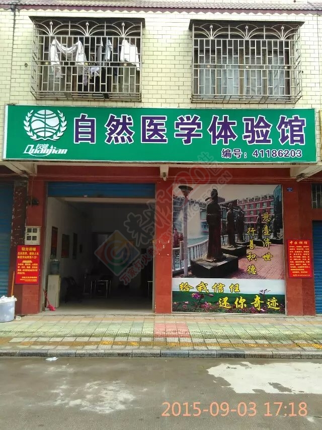 免费培训火疗技术438 / 作者:恭城蚂蜂 / 帖子ID:127689