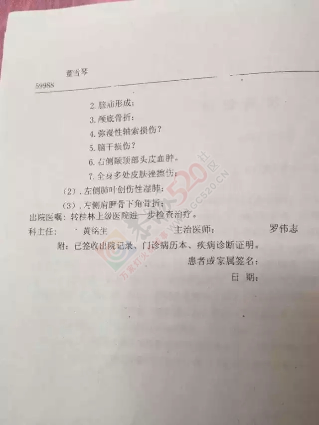 【爱心救助】无良司机肇事逃逸，恭城女子重伤治疗陷入困境76 / 作者:社区小编 / 帖子ID:127702