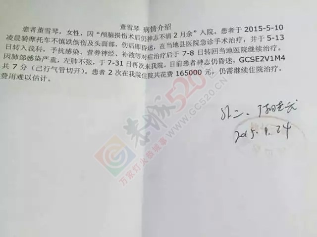 【爱心救助】无良司机肇事逃逸，恭城女子重伤治疗陷入困境108 / 作者:社区小编 / 帖子ID:127702