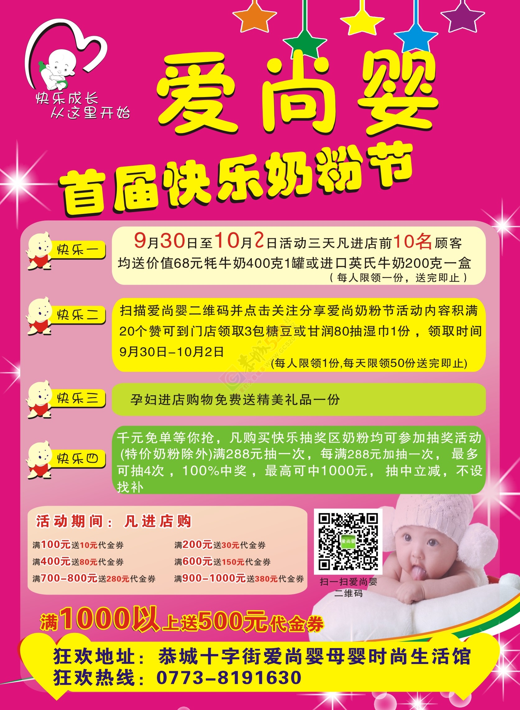 集赞送礼啦！！！5 / 作者:爱尚婴 / 帖子ID:127750
