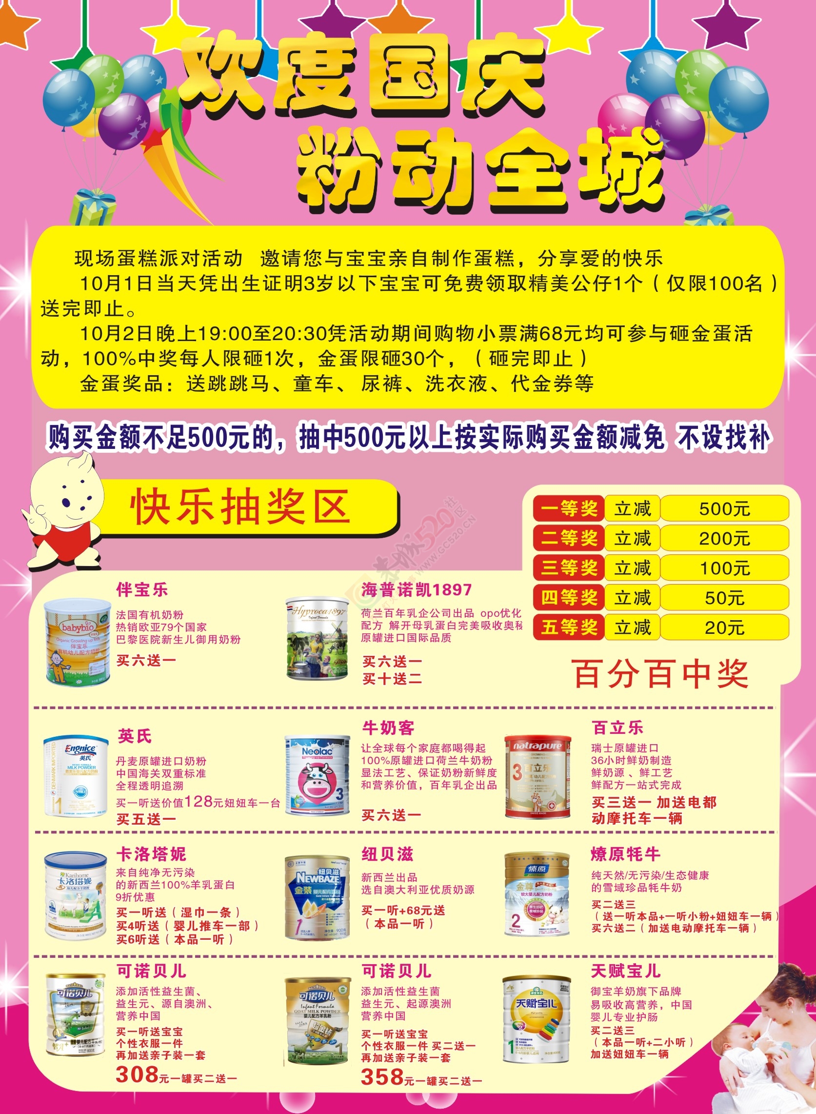 集赞送礼啦！！！272 / 作者:爱尚婴 / 帖子ID:127750