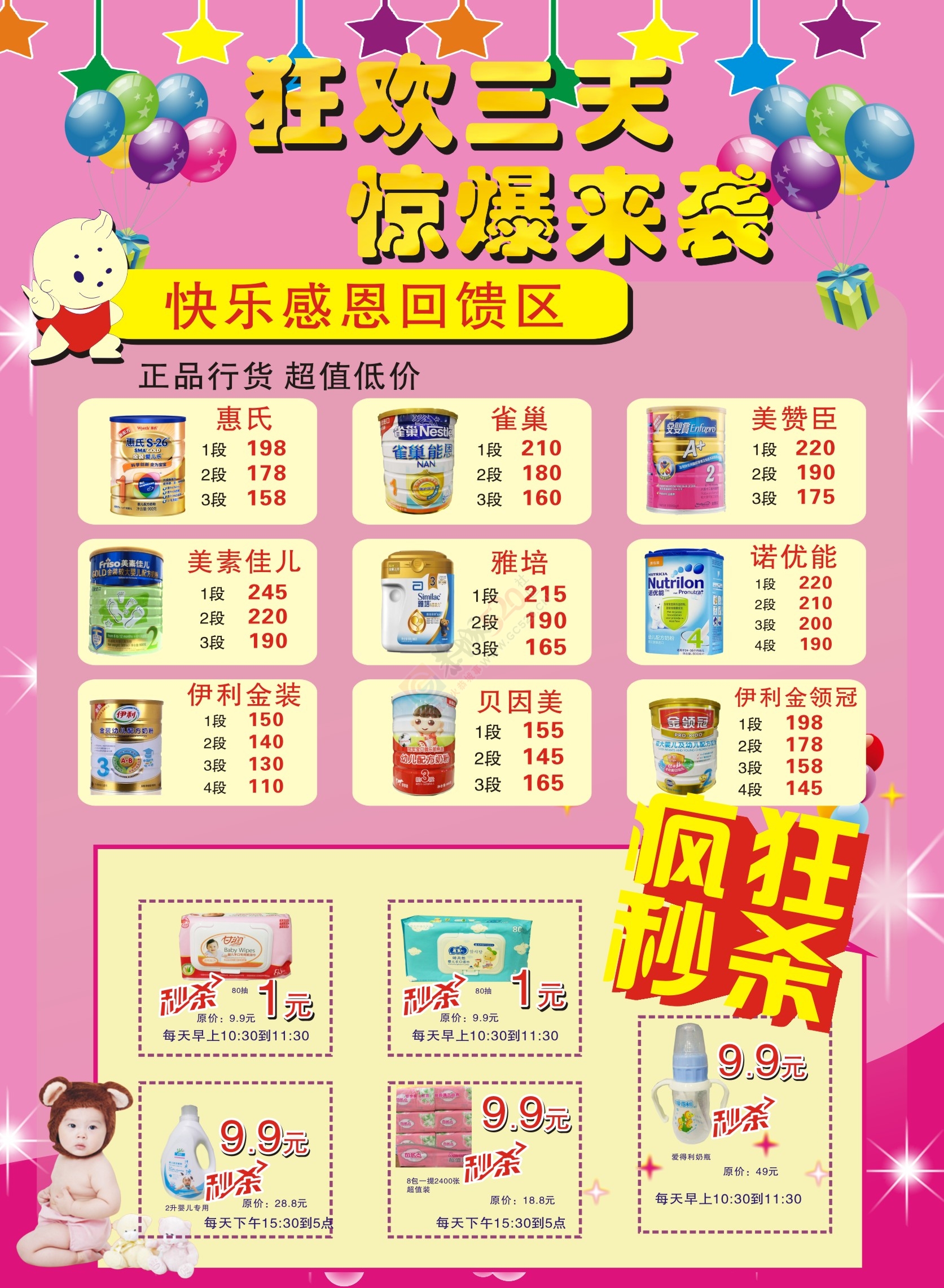 集赞送礼啦！！！669 / 作者:爱尚婴 / 帖子ID:127750