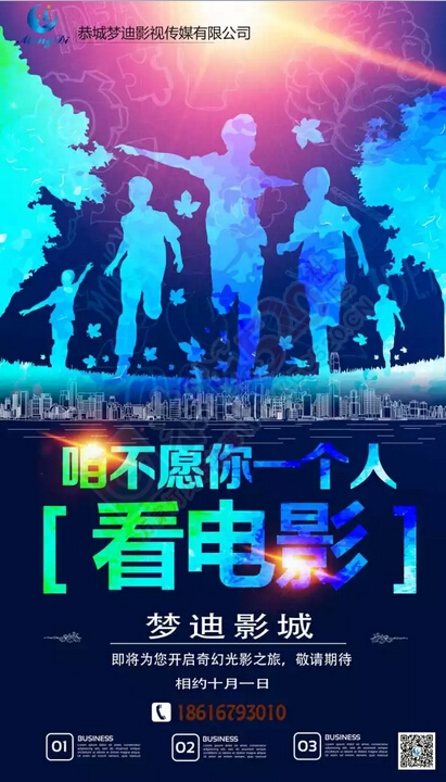 梦迪影城试映延期通知161 / 作者:520小编 / 帖子ID:127763