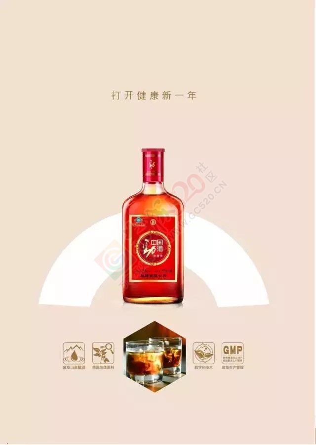 中国劲酒带你品尝四季美食452 / 作者:中国劲酒 / 帖子ID:127790