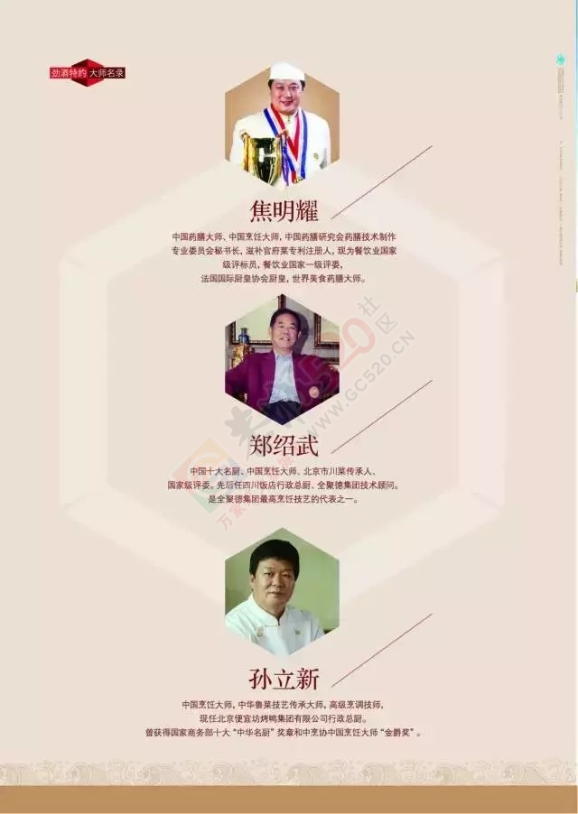 中国劲酒带你品尝四季美食422 / 作者:中国劲酒 / 帖子ID:127790