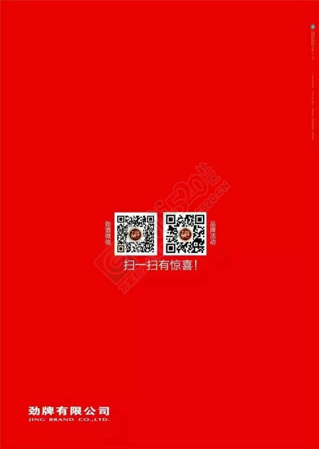 中国劲酒带你品尝四季美食276 / 作者:中国劲酒 / 帖子ID:127790
